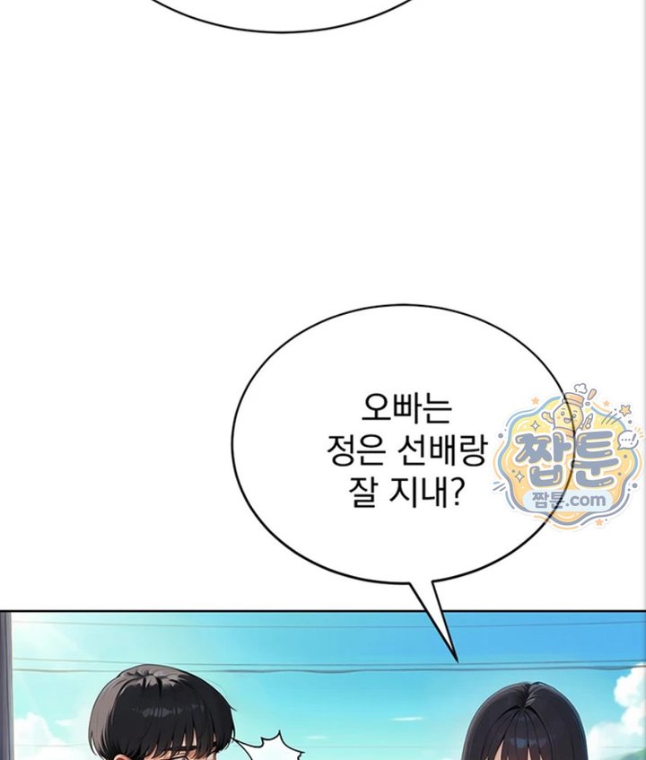 Lewd Theater Raw - Chapter 3 Page 74
