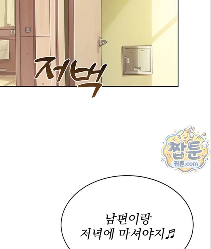 Lewd Theater Raw - Chapter 4 Page 155