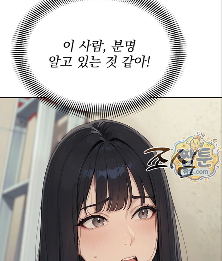 Lewd Theater Raw - Chapter 4 Page 171