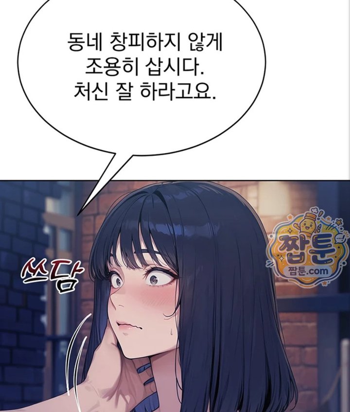 Lewd Theater Raw - Chapter 4 Page 37