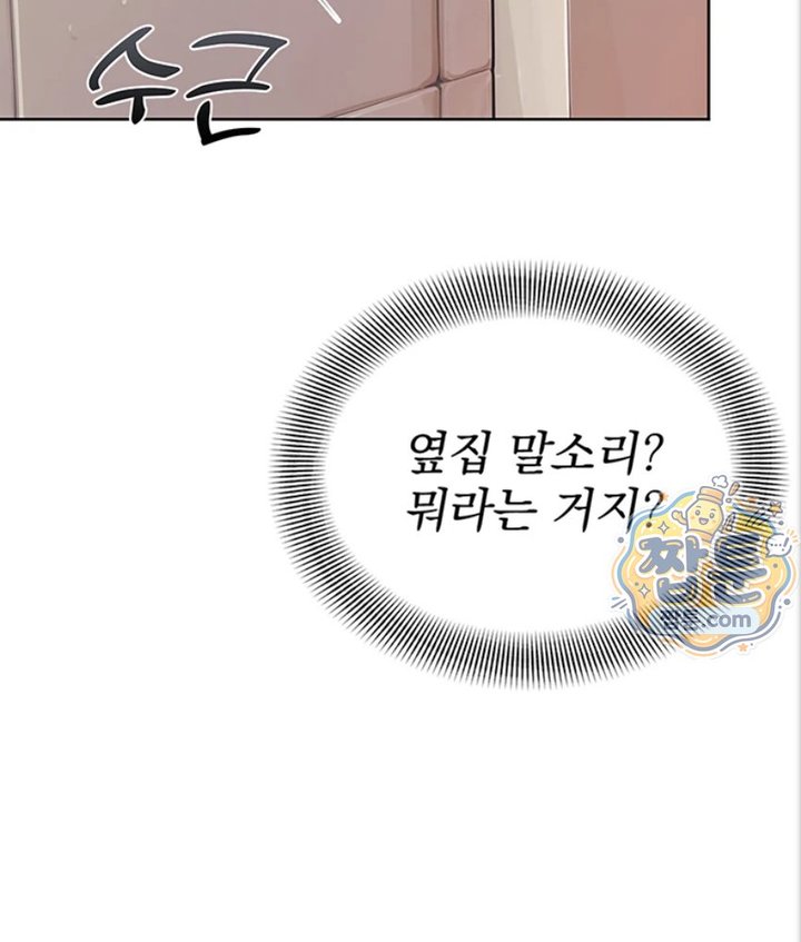 Lewd Theater Raw - Chapter 4 Page 48