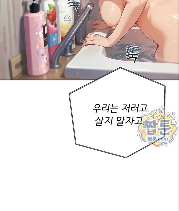 Lewd Theater Raw - Chapter 4 Page 52
