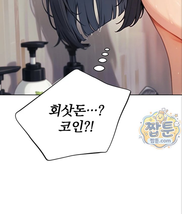 Lewd Theater Raw - Chapter 4 Page 59