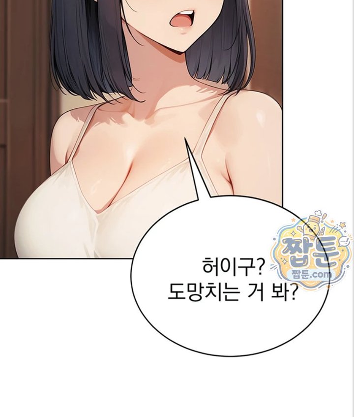 Lewd Theater Raw - Chapter 4 Page 77