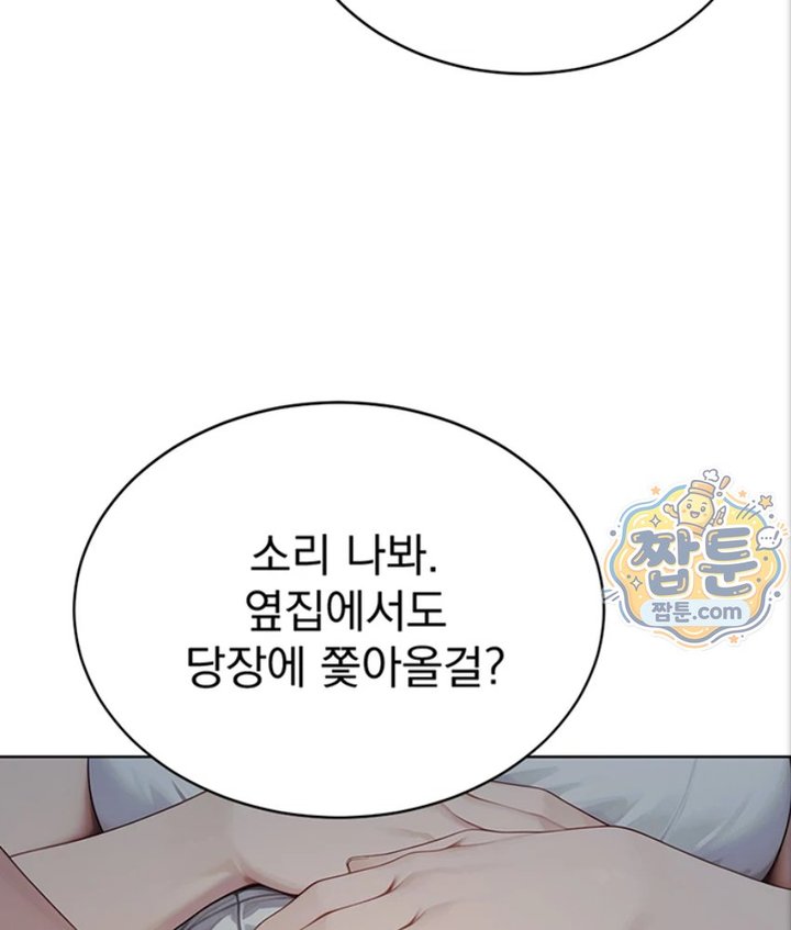 Lewd Theater Raw - Chapter 4 Page 84