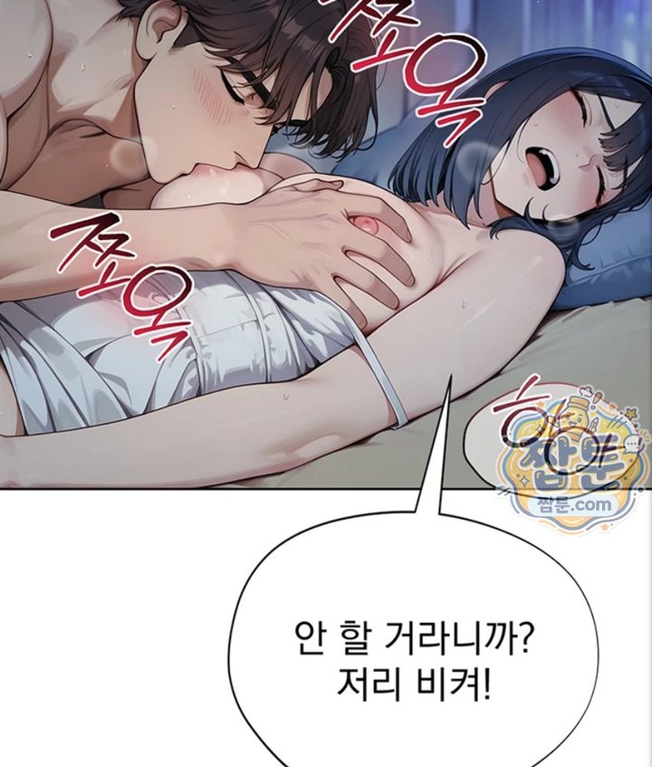Lewd Theater Raw - Chapter 4 Page 90