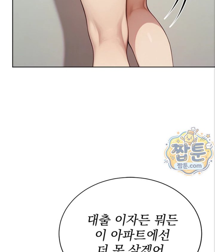 Lewd Theater Raw - Chapter 5 Page 103