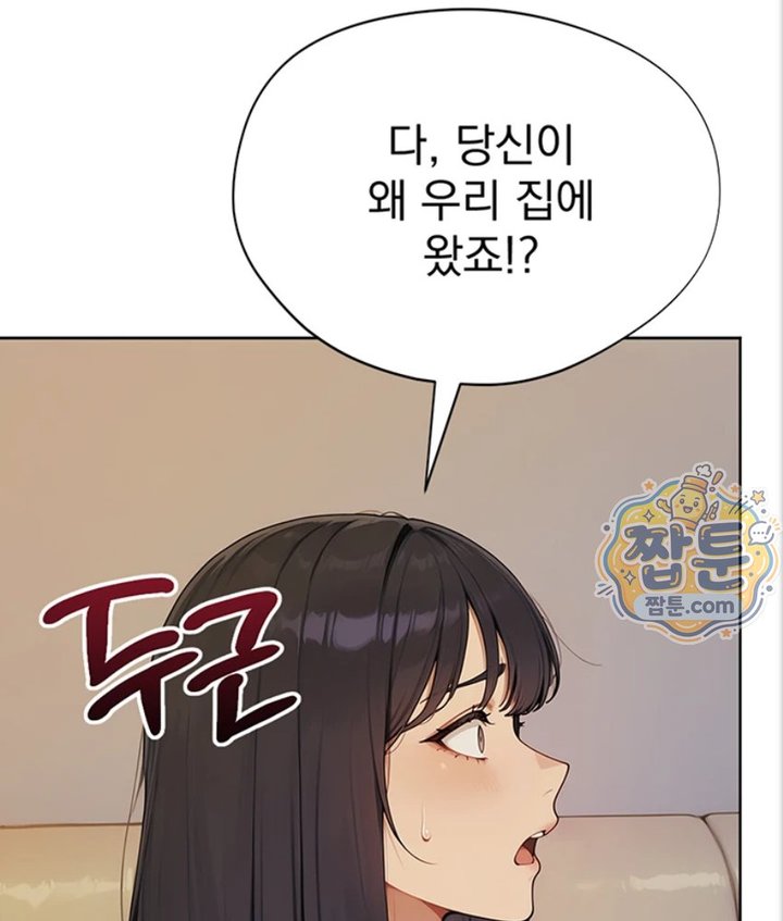 Lewd Theater Raw - Chapter 5 Page 116