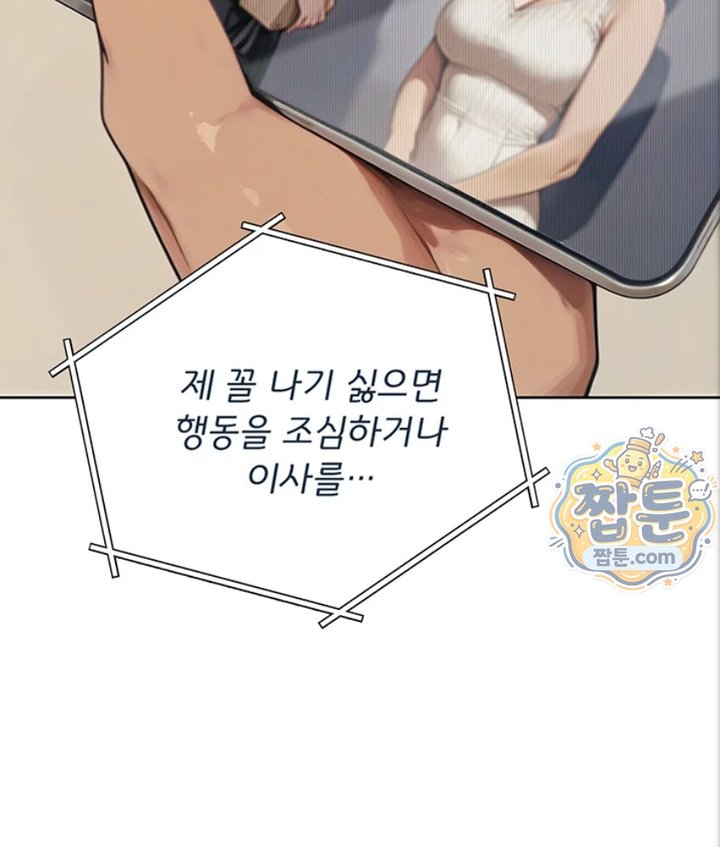 Lewd Theater Raw - Chapter 5 Page 13