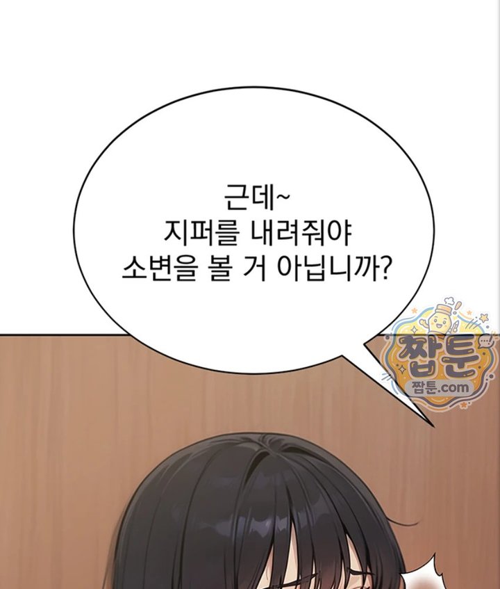 Lewd Theater Raw - Chapter 5 Page 154