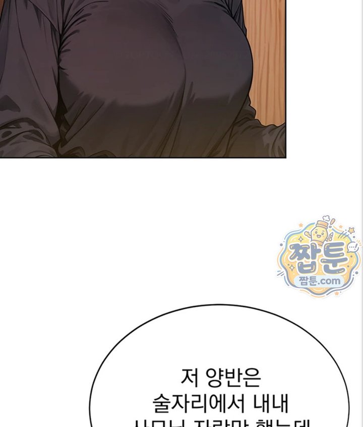 Lewd Theater Raw - Chapter 5 Page 170