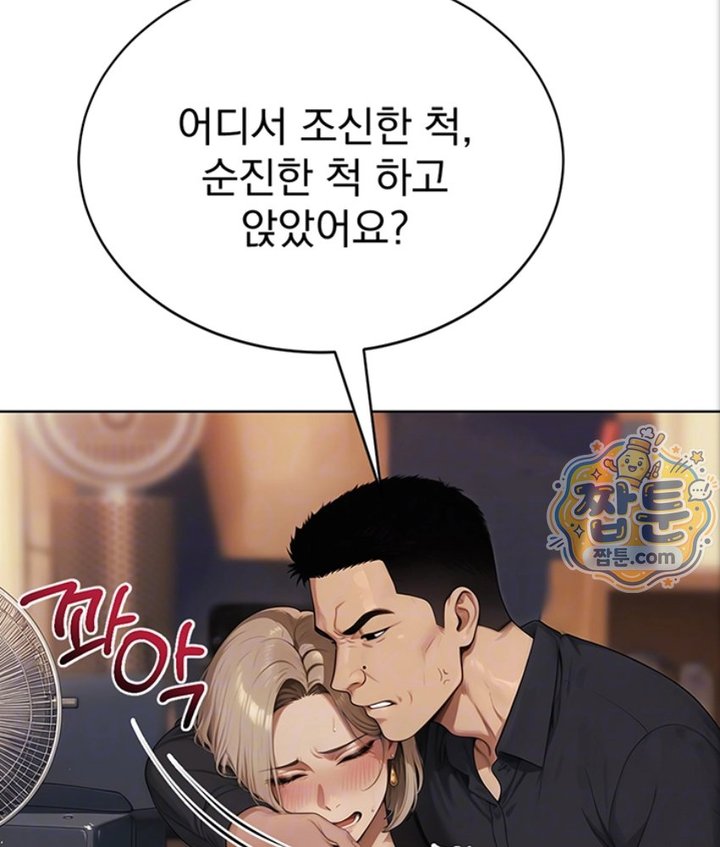 Lewd Theater Raw - Chapter 5 Page 19