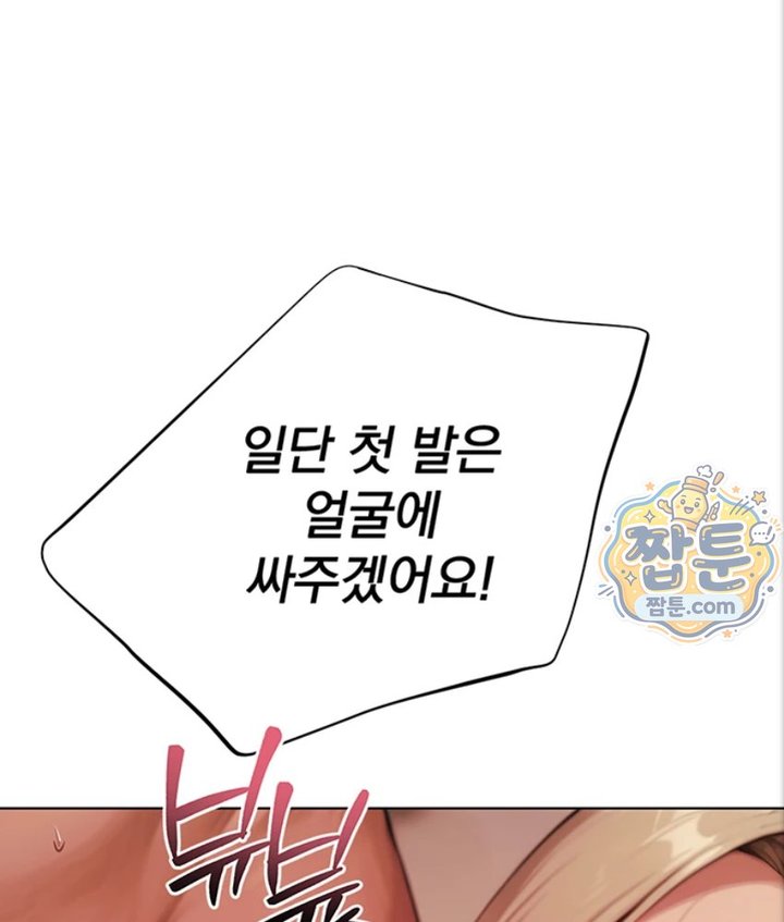 Lewd Theater Raw - Chapter 5 Page 37