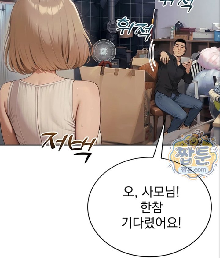 Lewd Theater Raw - Chapter 5 Page 4