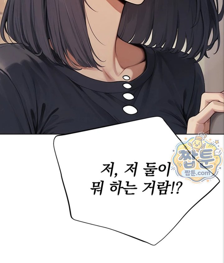 Lewd Theater Raw - Chapter 5 Page 55