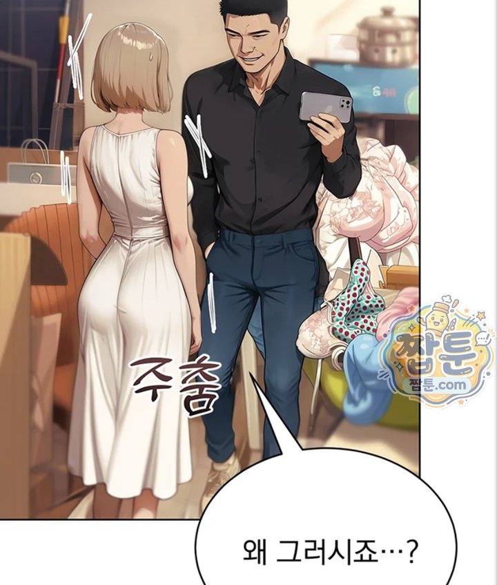 Lewd Theater Raw - Chapter 5 Page 6