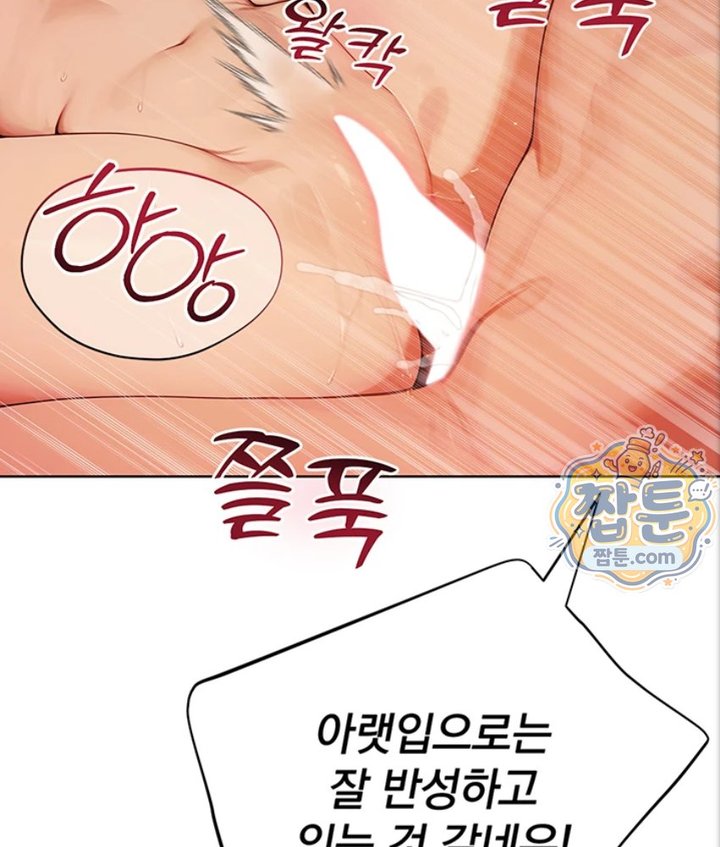 Lewd Theater Raw - Chapter 5 Page 64