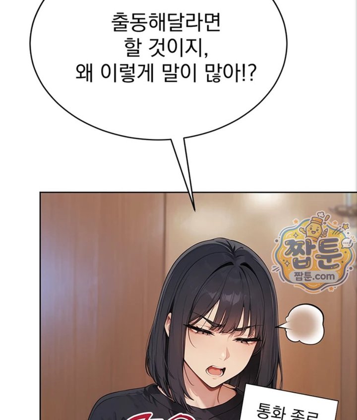 Lewd Theater Raw - Chapter 5 Page 90