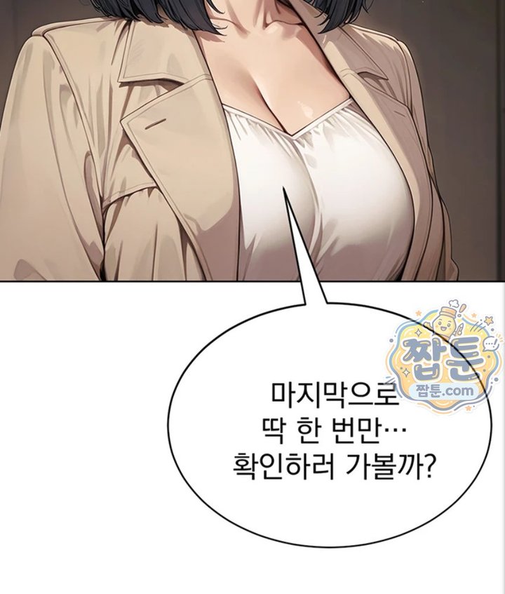Lewd Theater Raw - Chapter 6 Page 191
