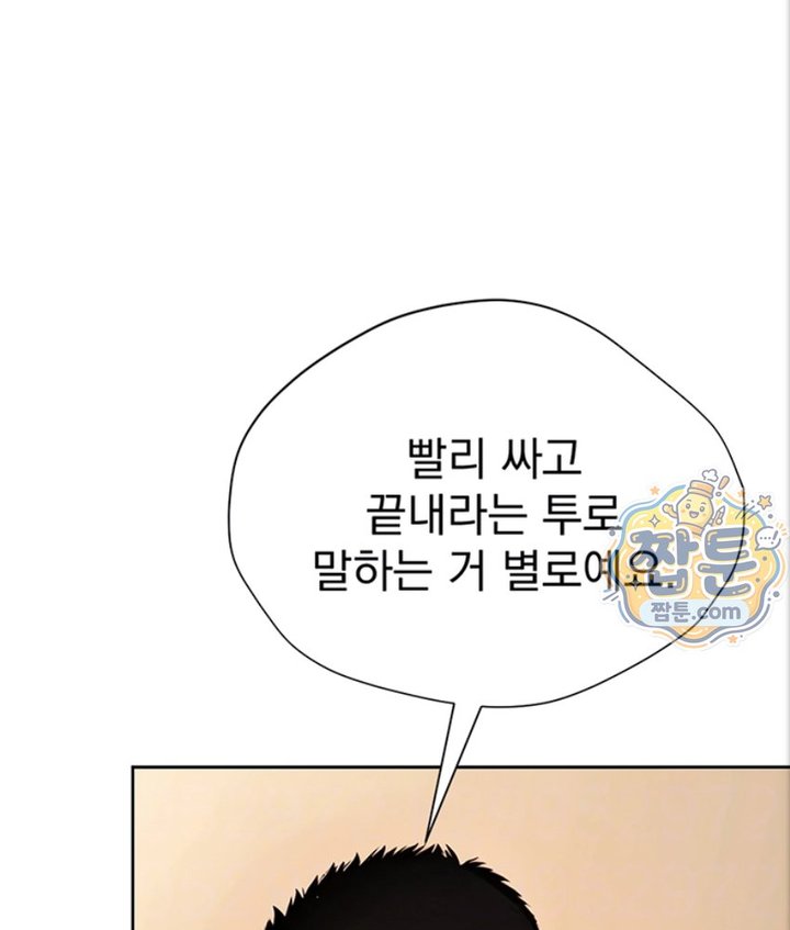 Lewd Theater Raw - Chapter 6 Page 35