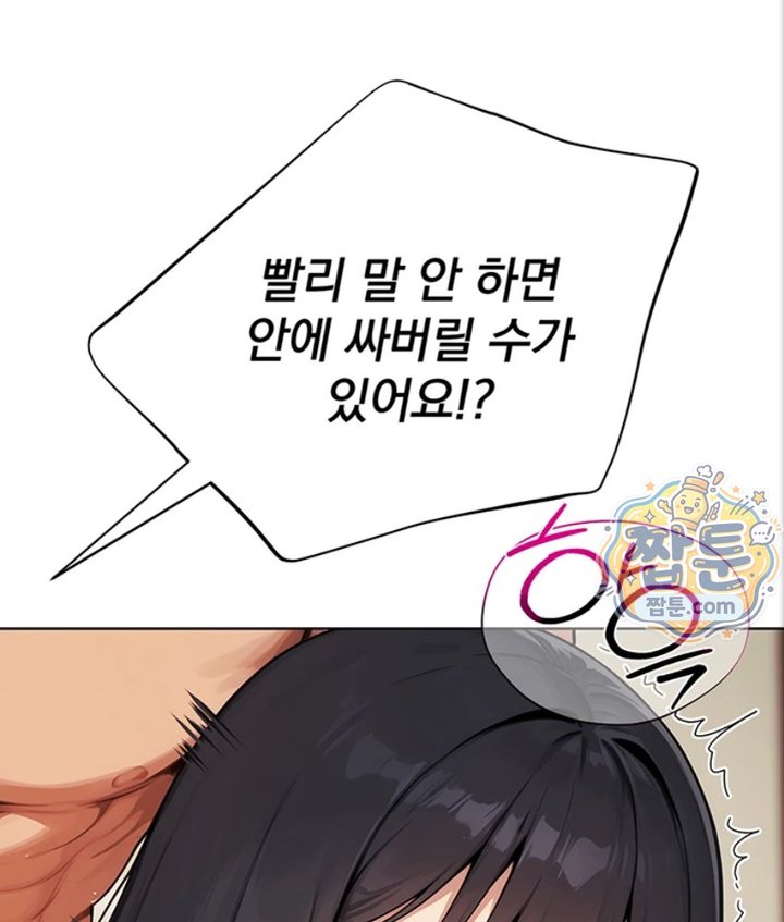 Lewd Theater Raw - Chapter 6 Page 59