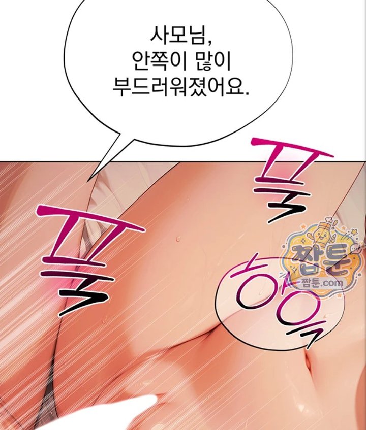 Lewd Theater Raw - Chapter 6 Page 74