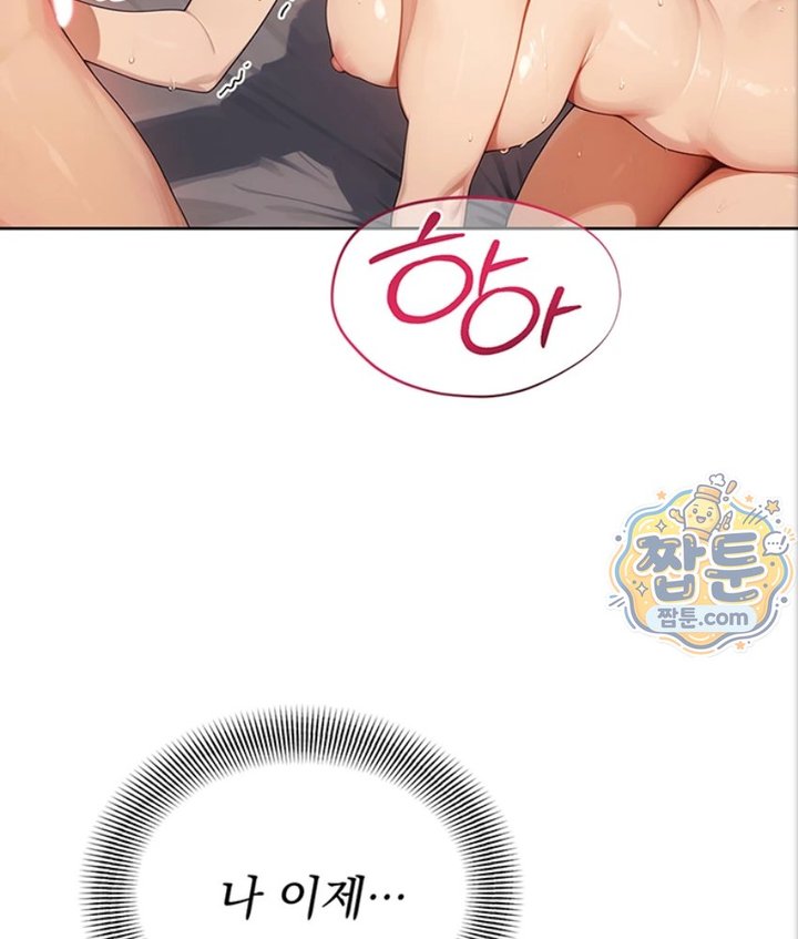 Lewd Theater Raw - Chapter 6 Page 90