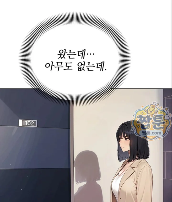 Lewd Theater Raw - Chapter 7 Page 3