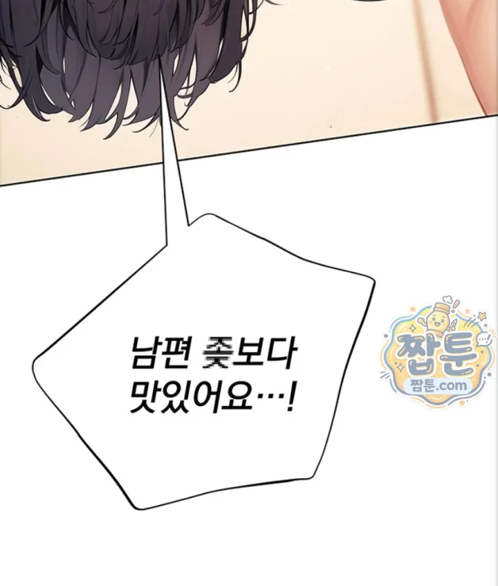 Lewd Theater Raw - Chapter 7 Page 104