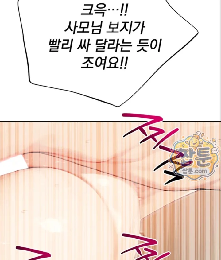 Lewd Theater Raw - Chapter 7 Page 113