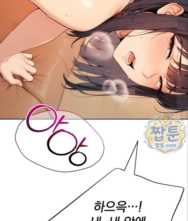 Lewd Theater Raw - Chapter 7 Page 115