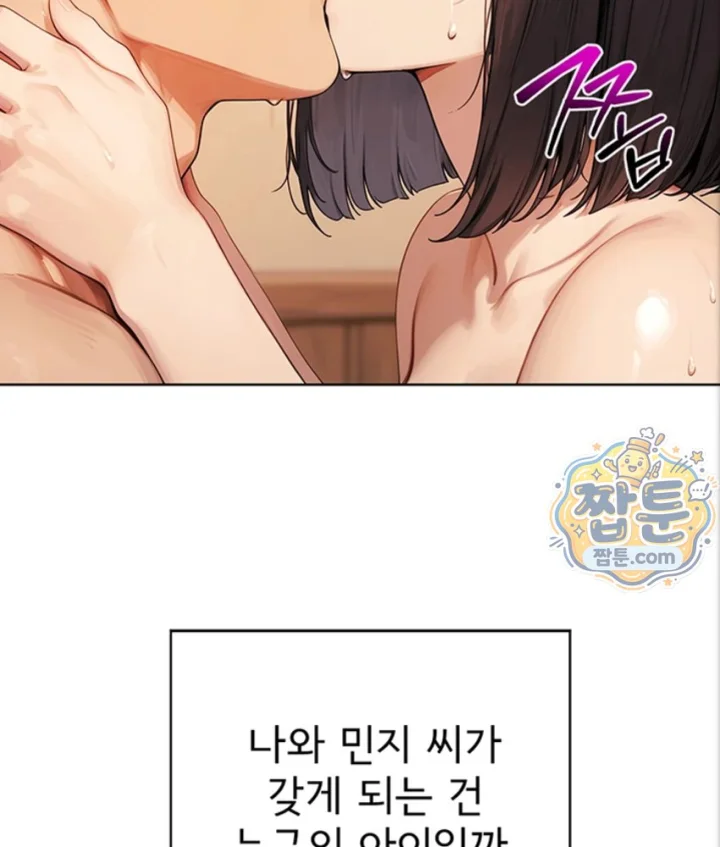 Lewd Theater Raw - Chapter 7 Page 125