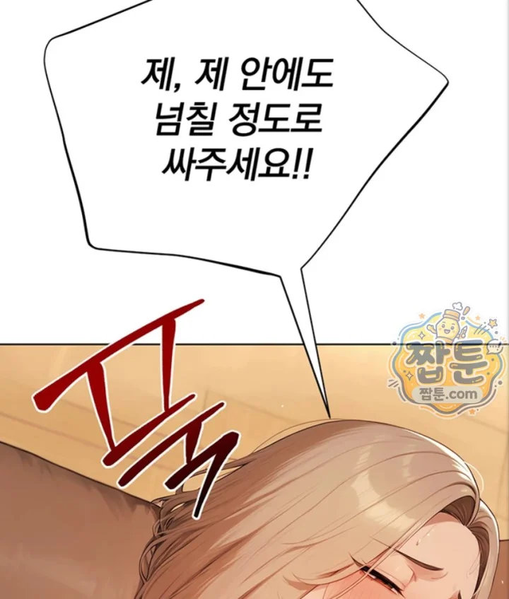 Lewd Theater Raw - Chapter 7 Page 136