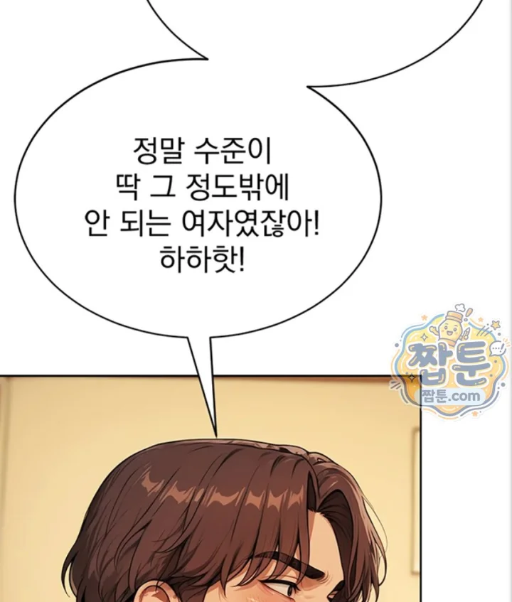 Lewd Theater Raw - Chapter 7 Page 161