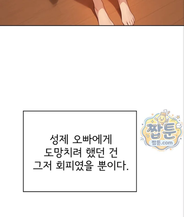 Lewd Theater Raw - Chapter 7 Page 58