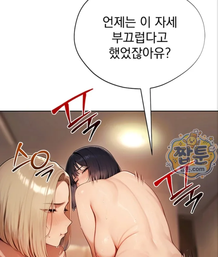 Lewd Theater Raw - Chapter 7 Page 89