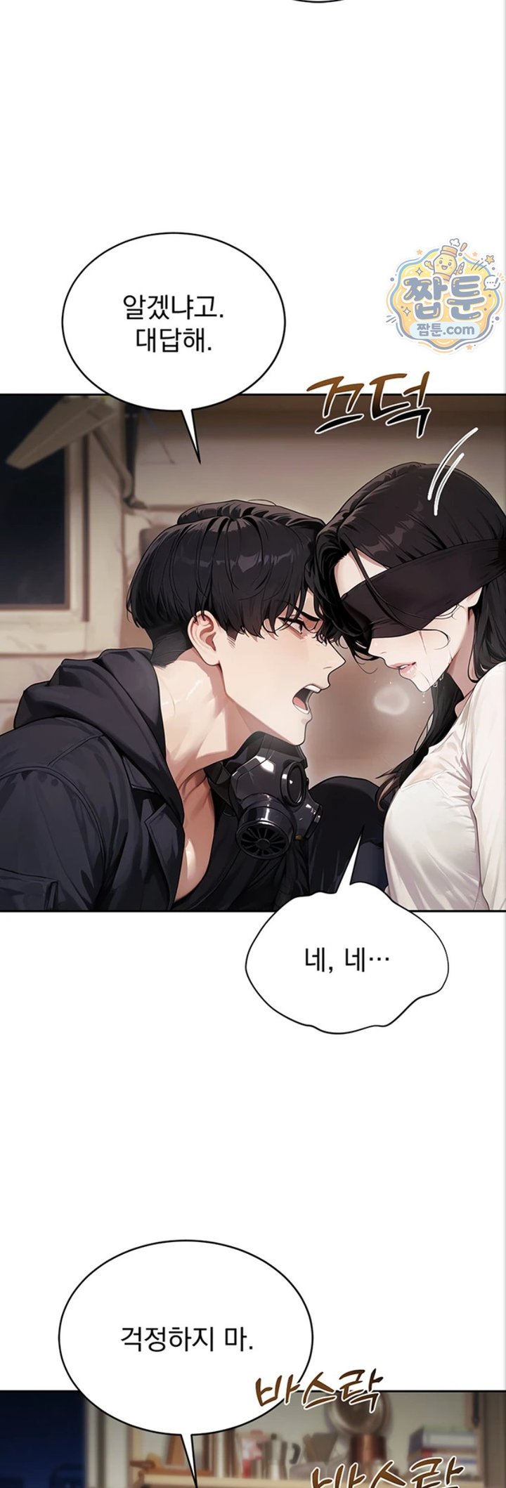 Lewd Theater Raw - Chapter 8 Page 15