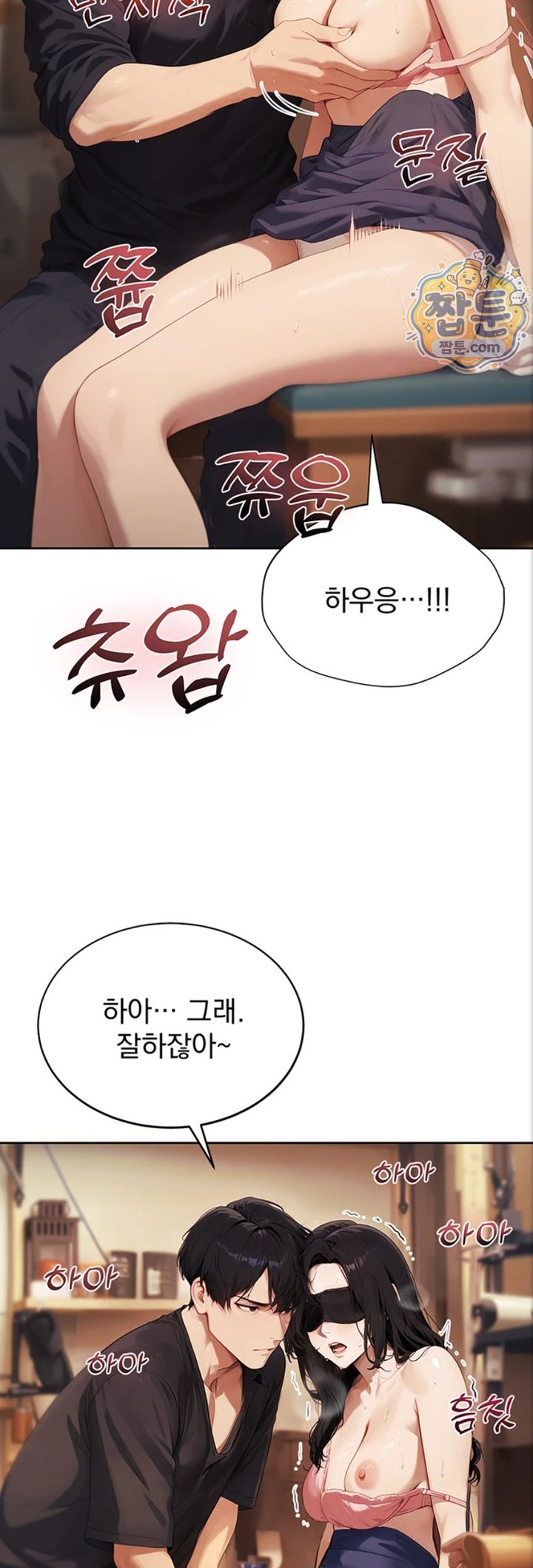 Lewd Theater Raw - Chapter 8 Page 30