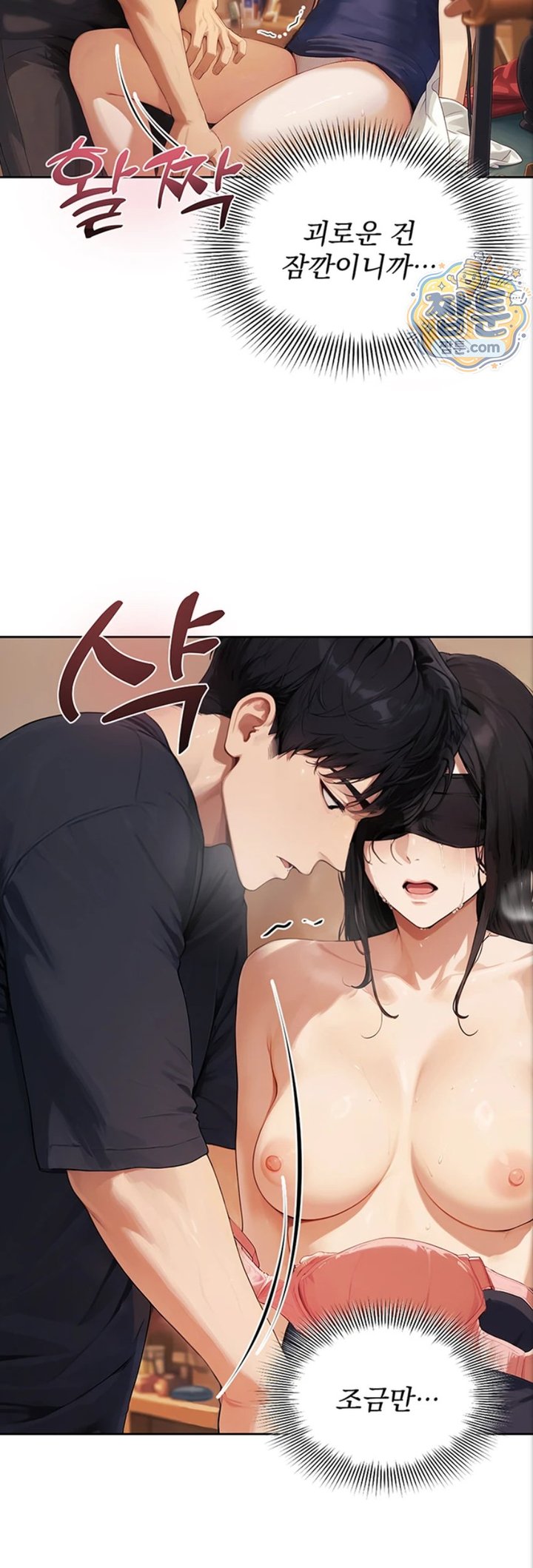Lewd Theater Raw - Chapter 8 Page 31