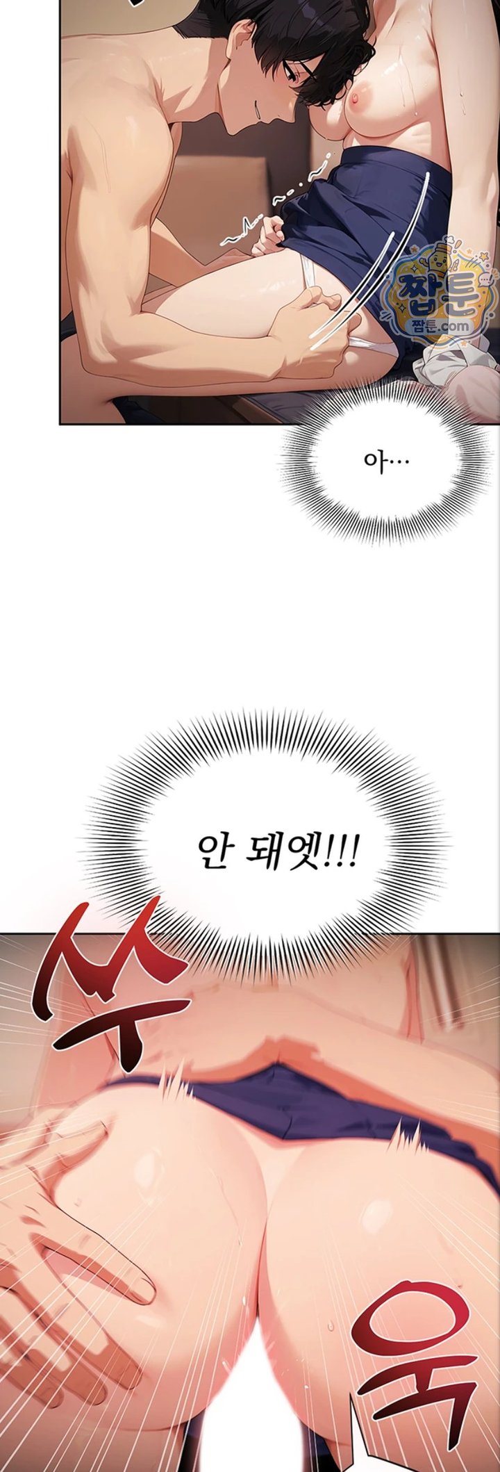 Lewd Theater Raw - Chapter 8 Page 42