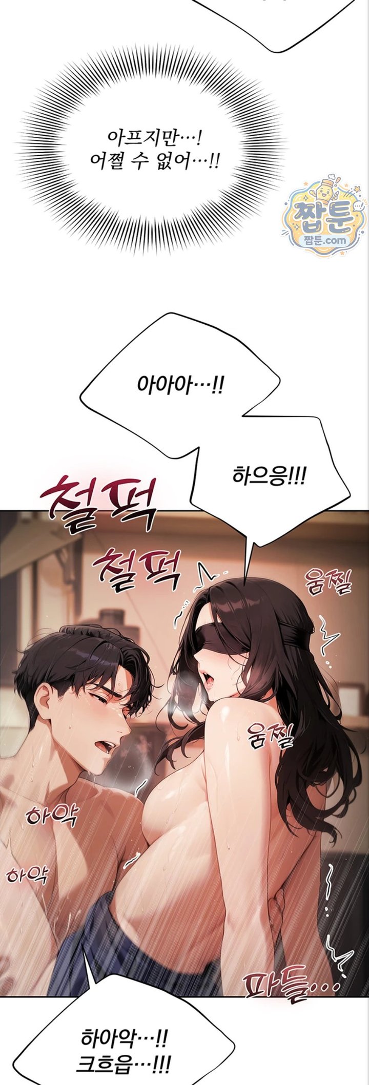 Lewd Theater Raw - Chapter 8 Page 46