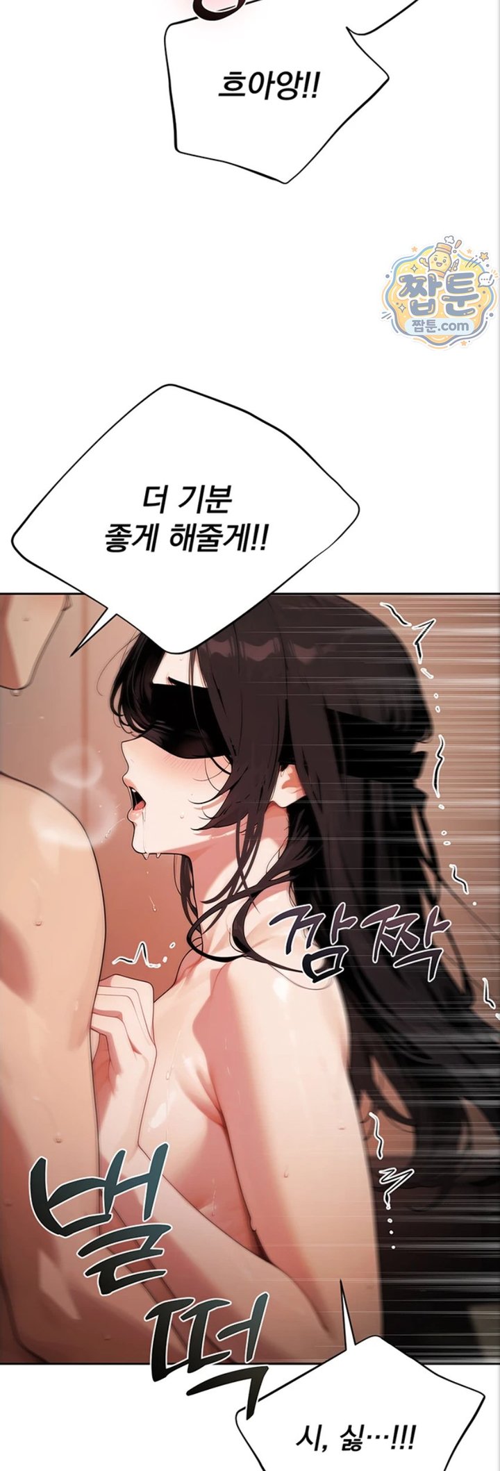 Lewd Theater Raw - Chapter 8 Page 48