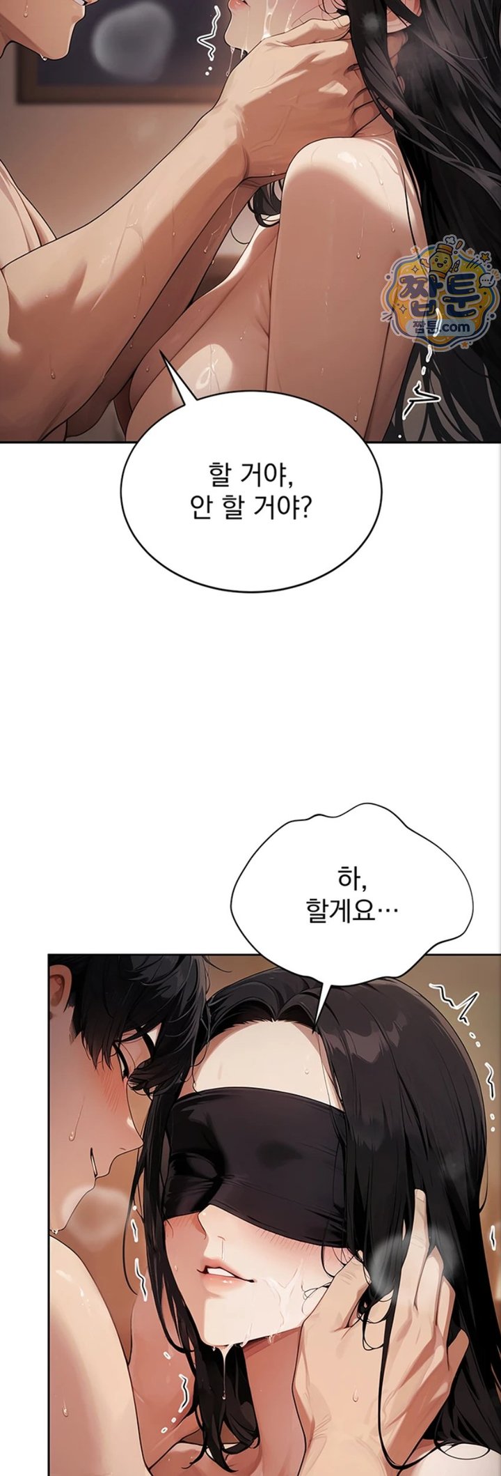 Lewd Theater Raw - Chapter 8 Page 66