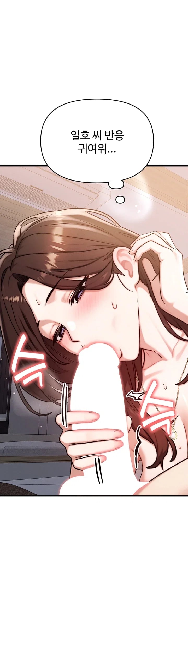 My Ideal Type is My Friend’s Mom Raw - Chapter 15 Page 25