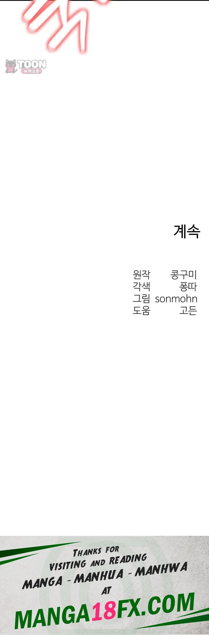 My Ideal Type is My Friend’s Mom Raw - Chapter 15 Page 69