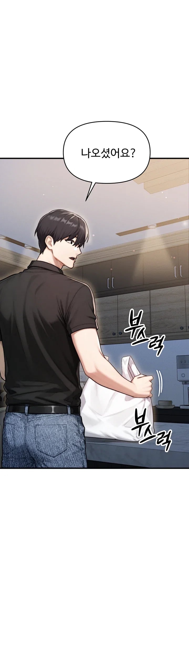 My Ideal Type is My Friend’s Mom Raw - Chapter 16 Page 18