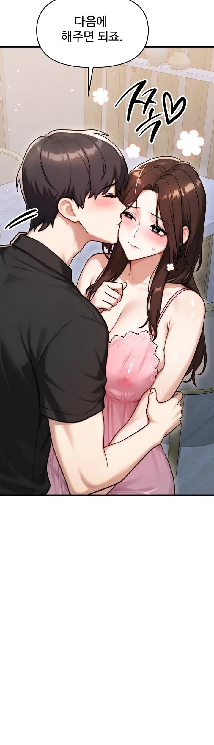 My Ideal Type is My Friend’s Mom Raw - Chapter 16 Page 20