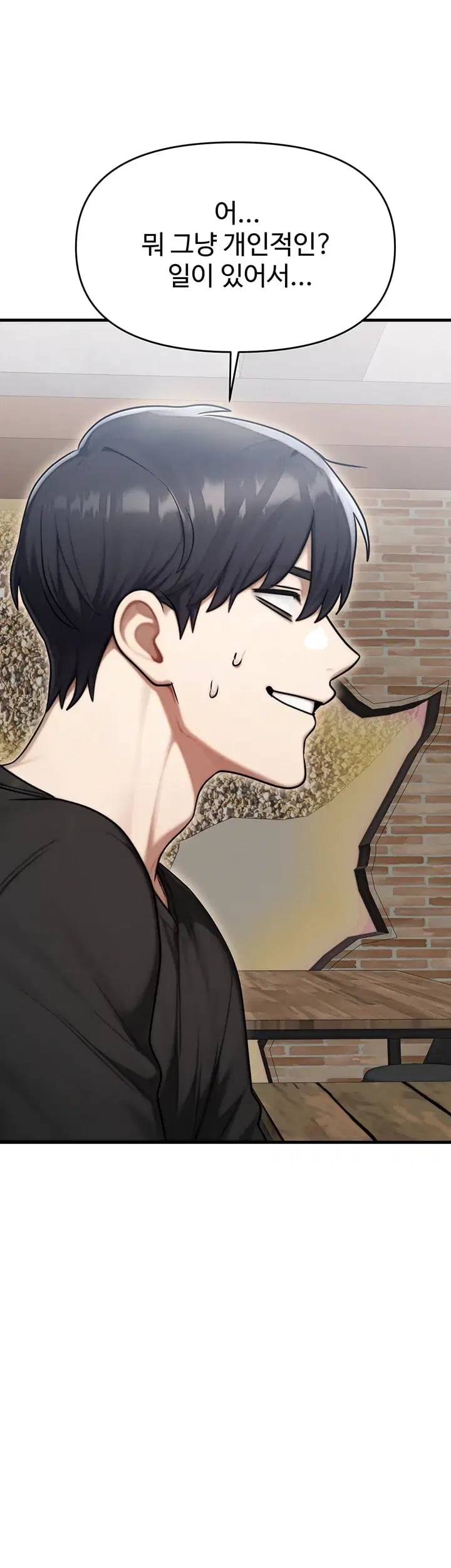 My Ideal Type is My Friend’s Mom Raw - Chapter 16 Page 51