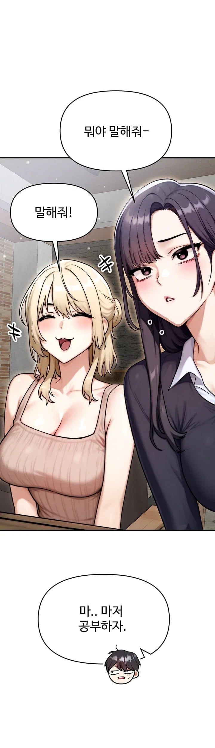 My Ideal Type is My Friend’s Mom Raw - Chapter 16 Page 52