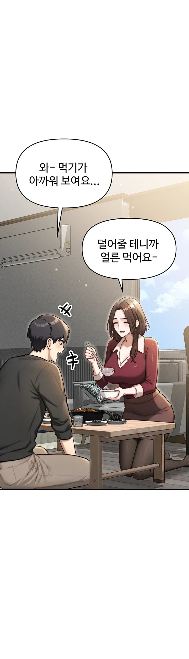 My Ideal Type is My Friend’s Mom Raw - Chapter 17 Page 20